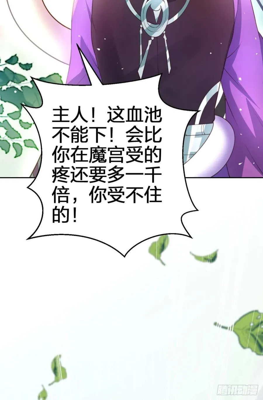 臭弟弟，你不能死 第44页