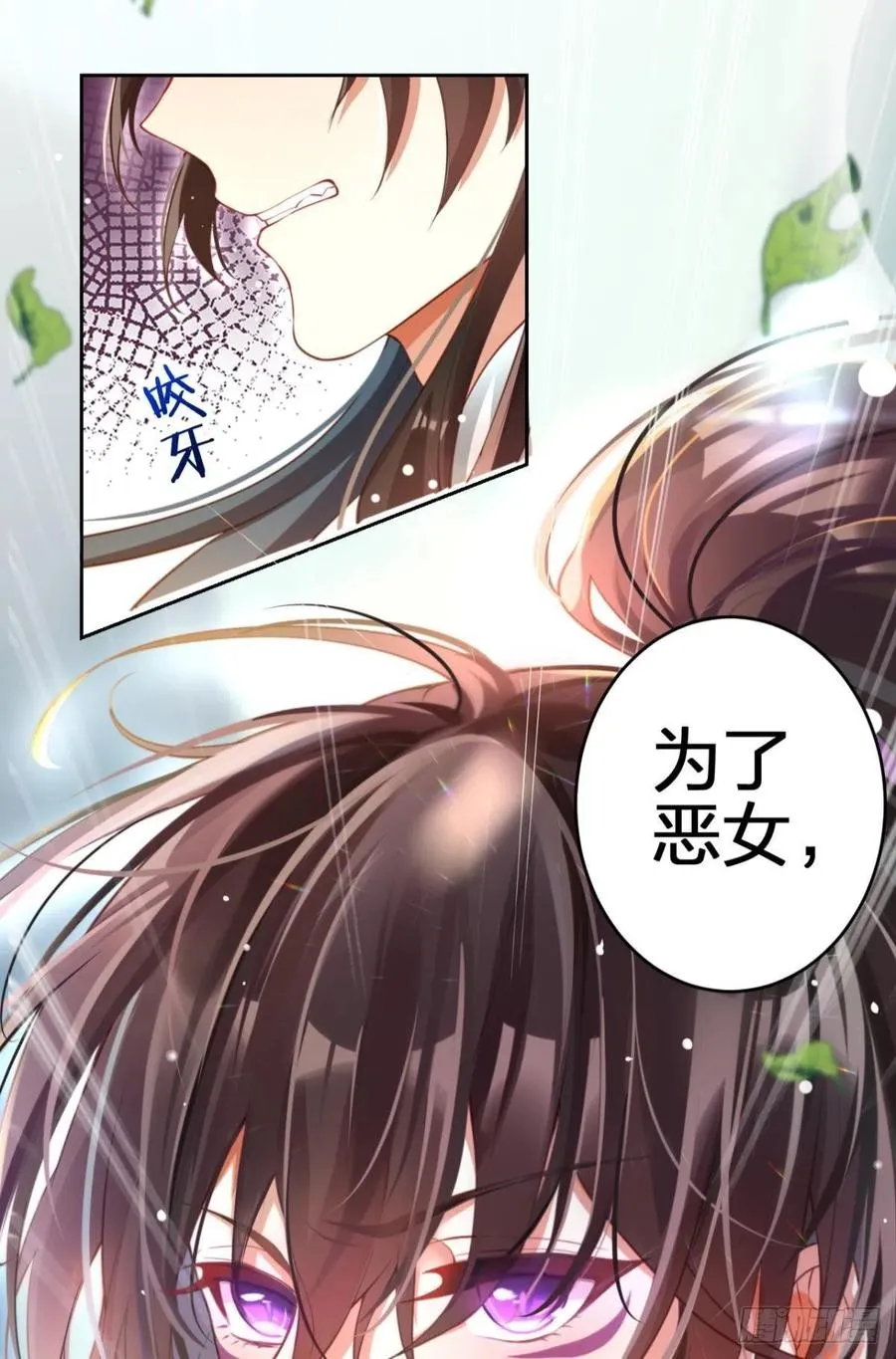 臭弟弟，你不能死 第45页