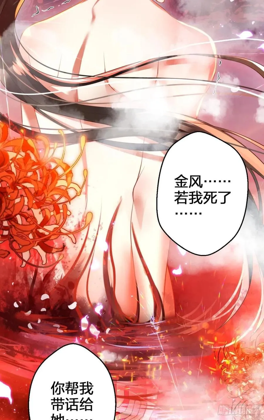 臭弟弟，你不能死 第56页