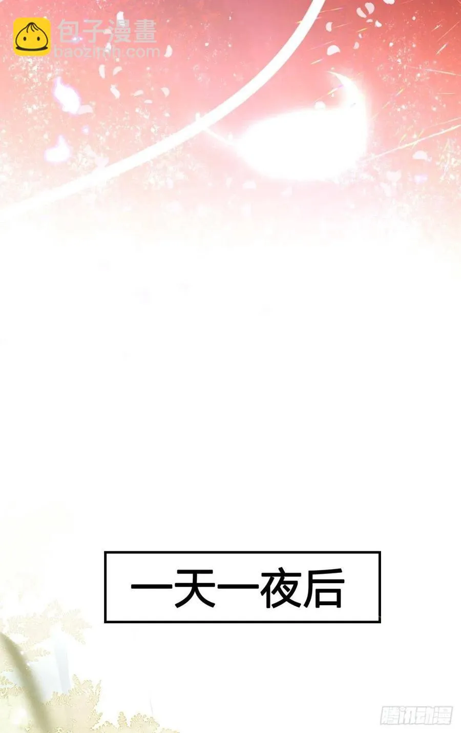 臭弟弟，你不能死 第59页