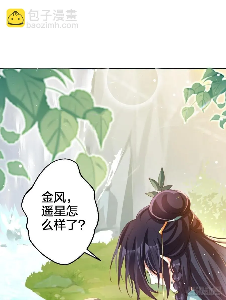 臭弟弟，你不能死 第62页