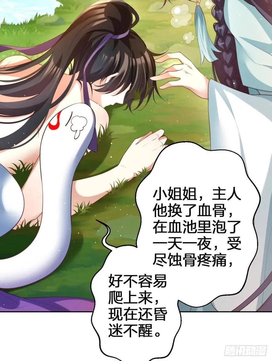 臭弟弟，你不能死 第63页