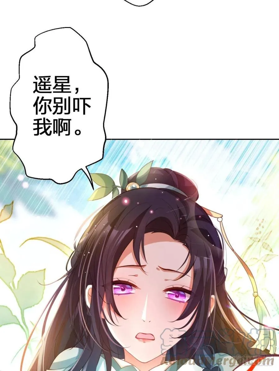 臭弟弟，你不能死 第64页