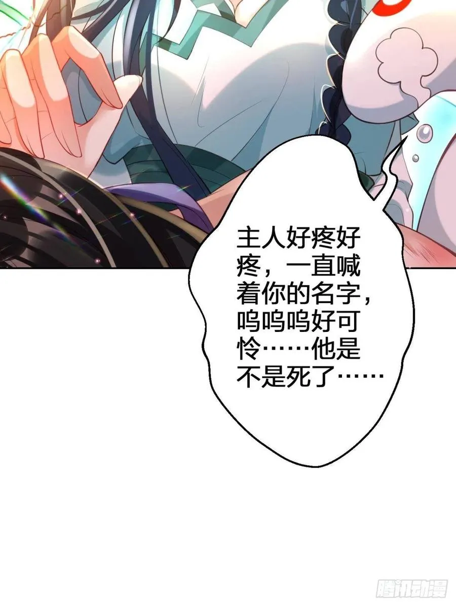 臭弟弟，你不能死 第65页