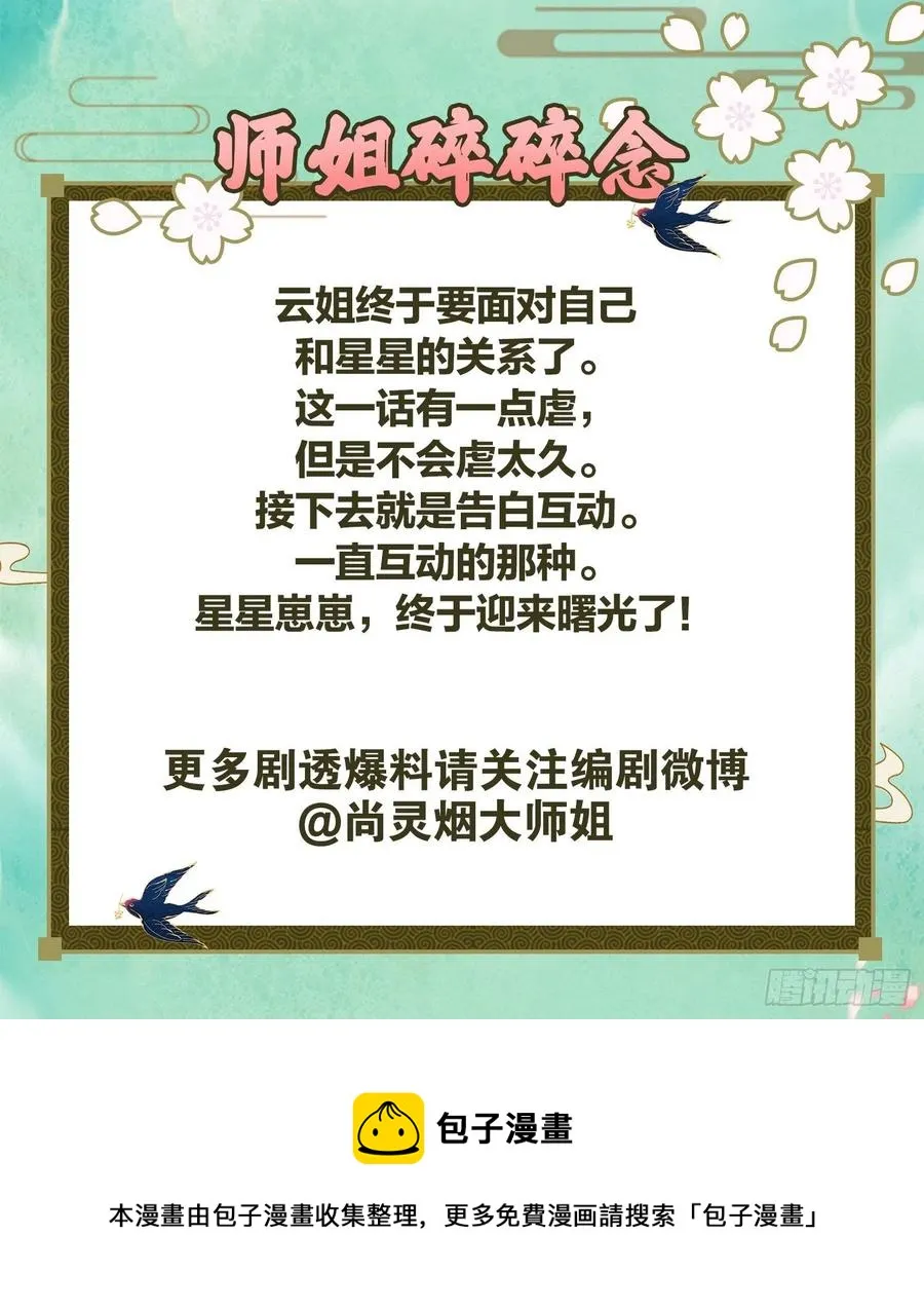 臭弟弟，你不能死 第75页