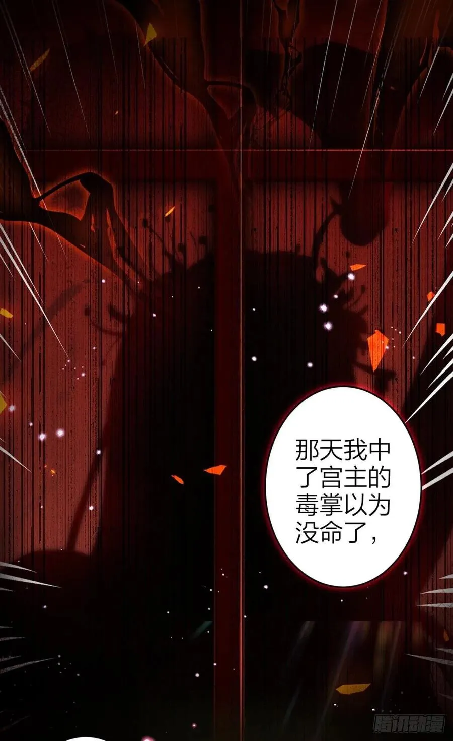 星星也会争宠了 第3页