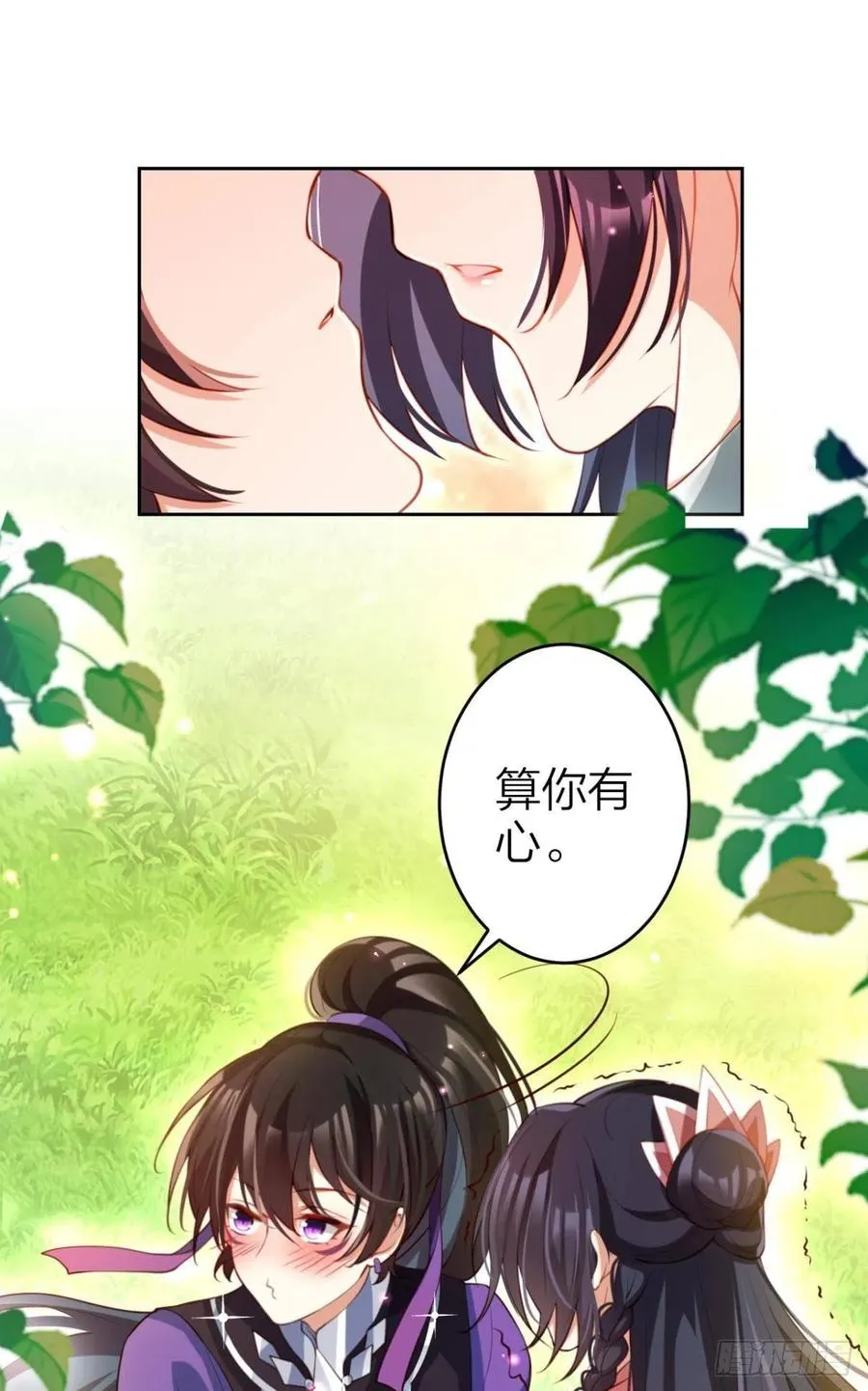 星星也会争宠了 第11页