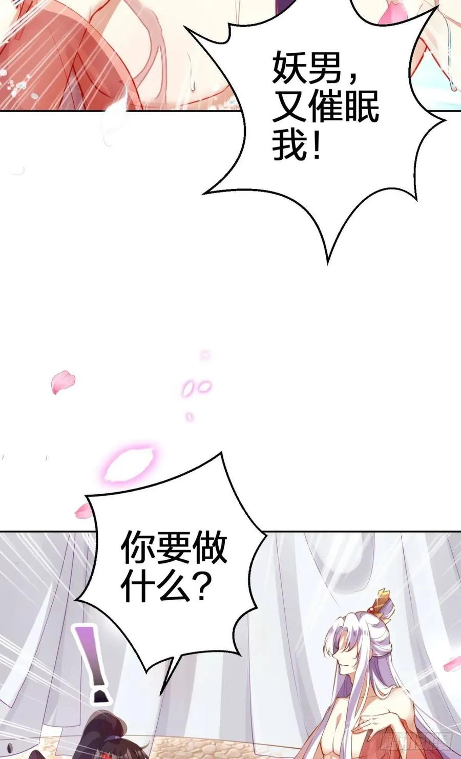 星星也会争宠了 第24页