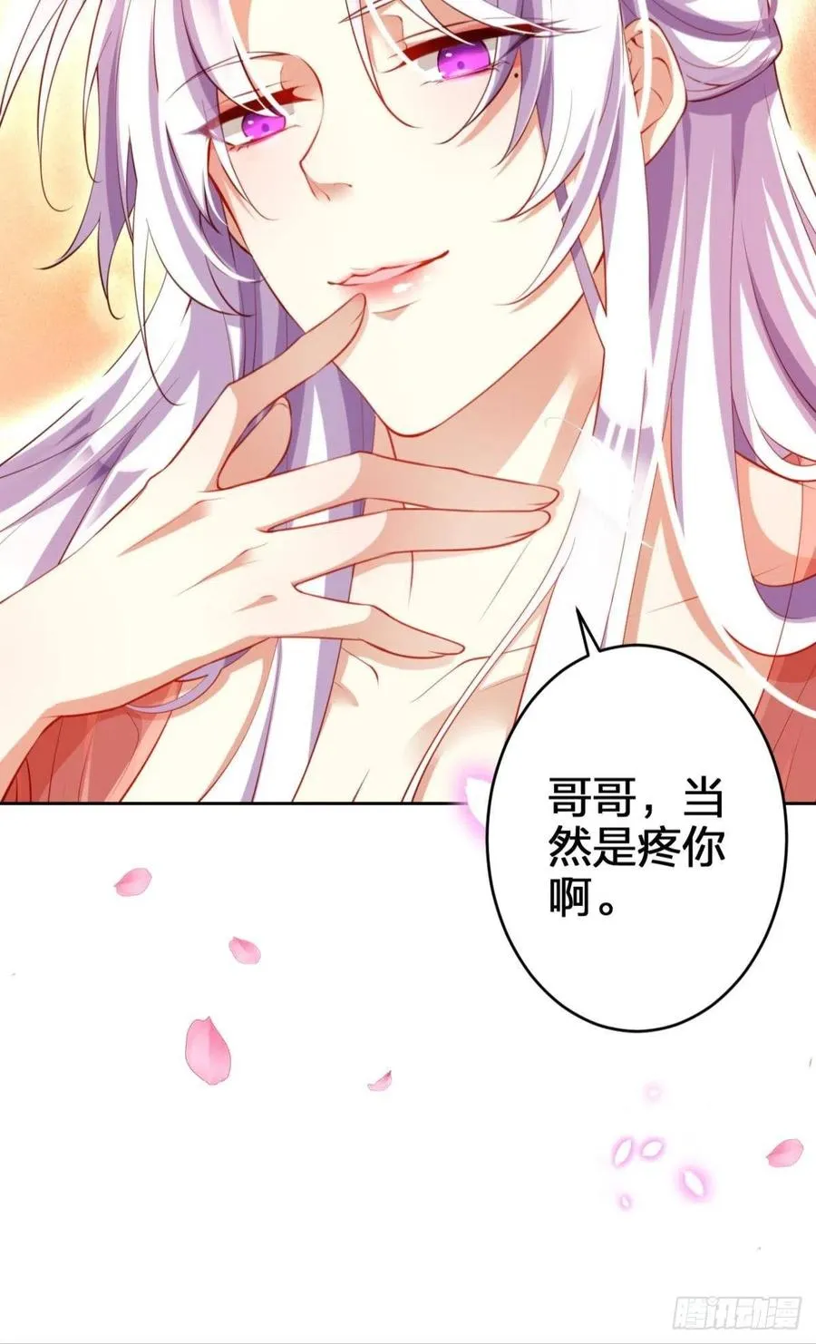 星星也会争宠了 第26页