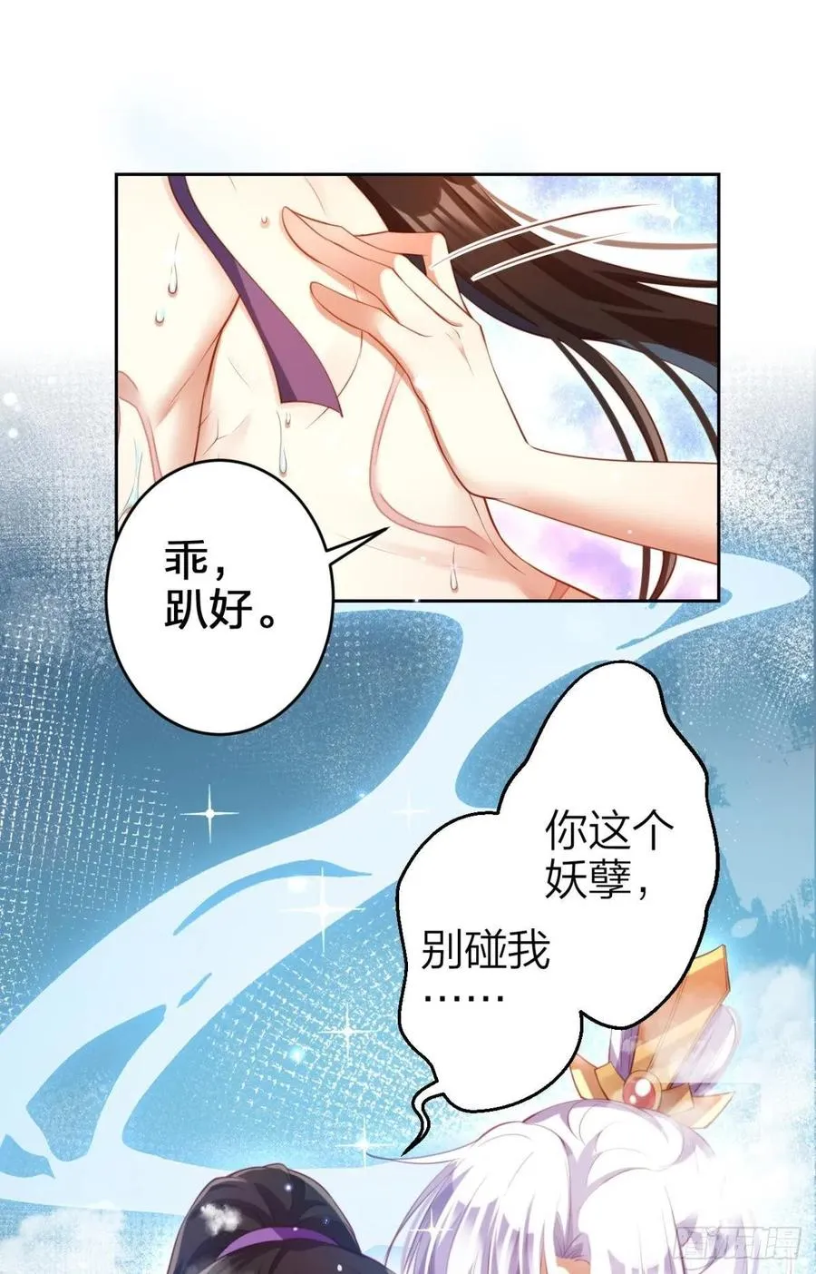 星星也会争宠了 第27页