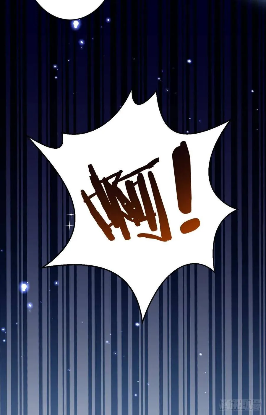 星星也会争宠了 第29页