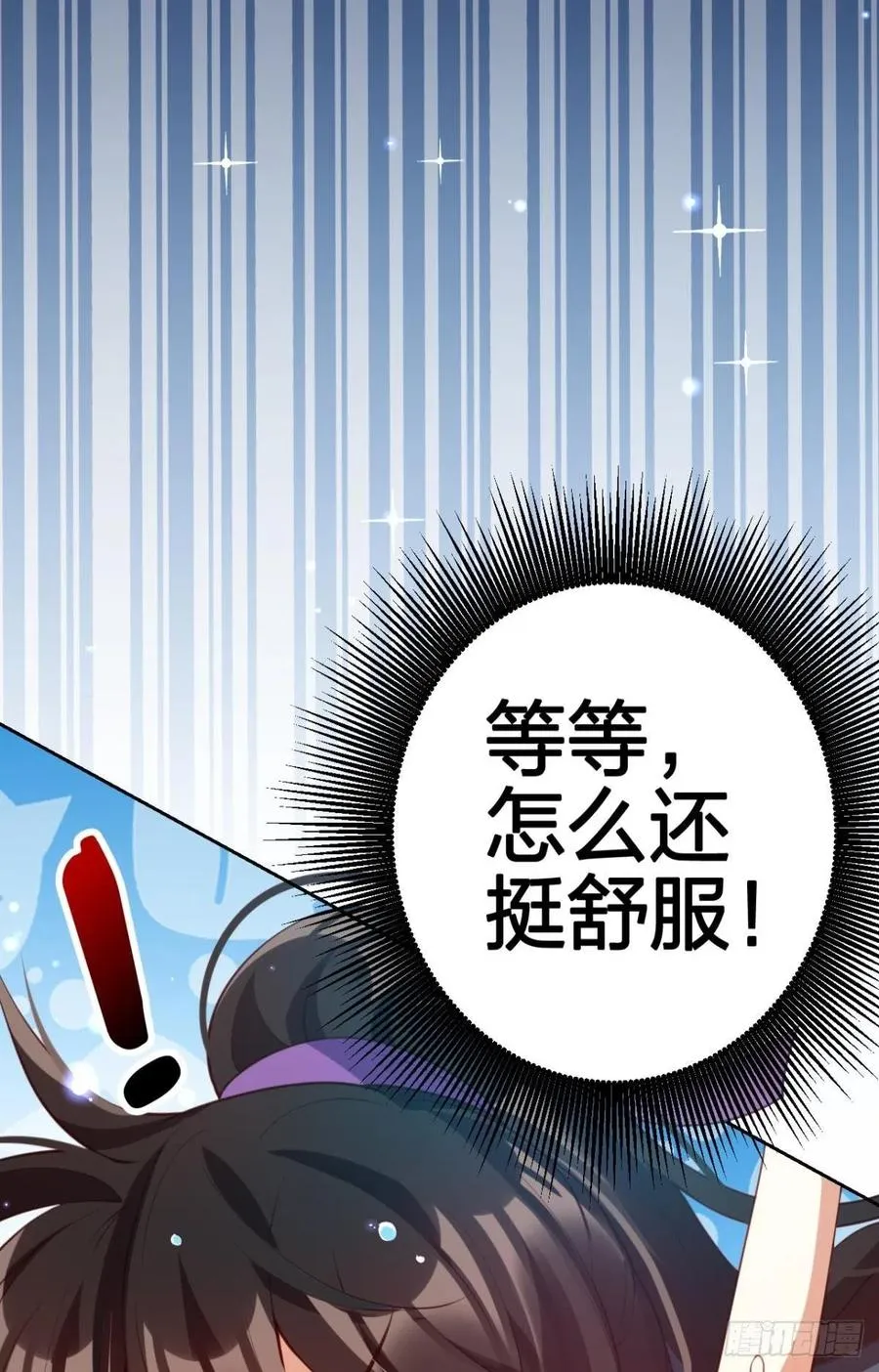 星星也会争宠了 第30页