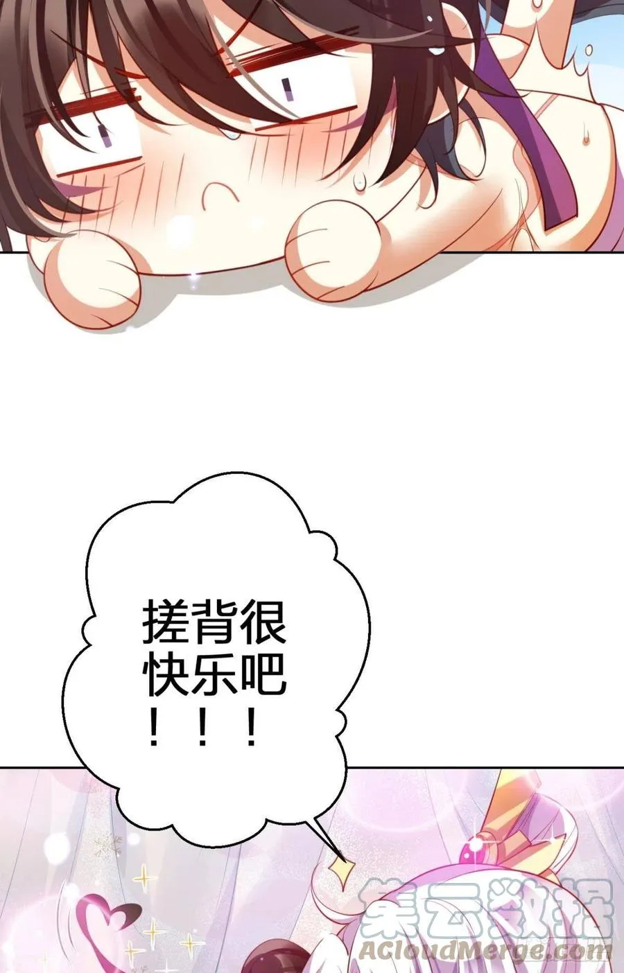 星星也会争宠了 第31页