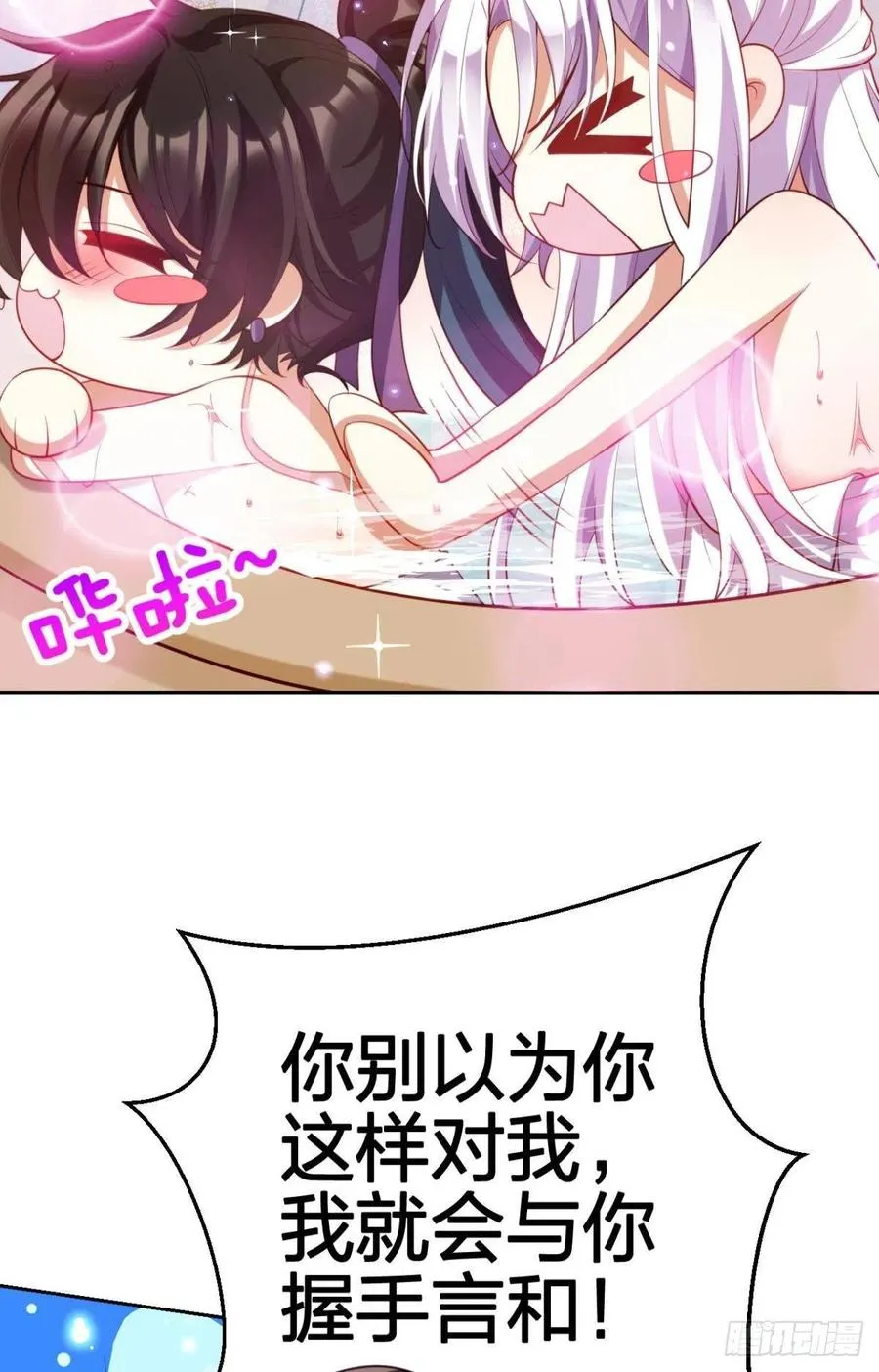 星星也会争宠了 第32页