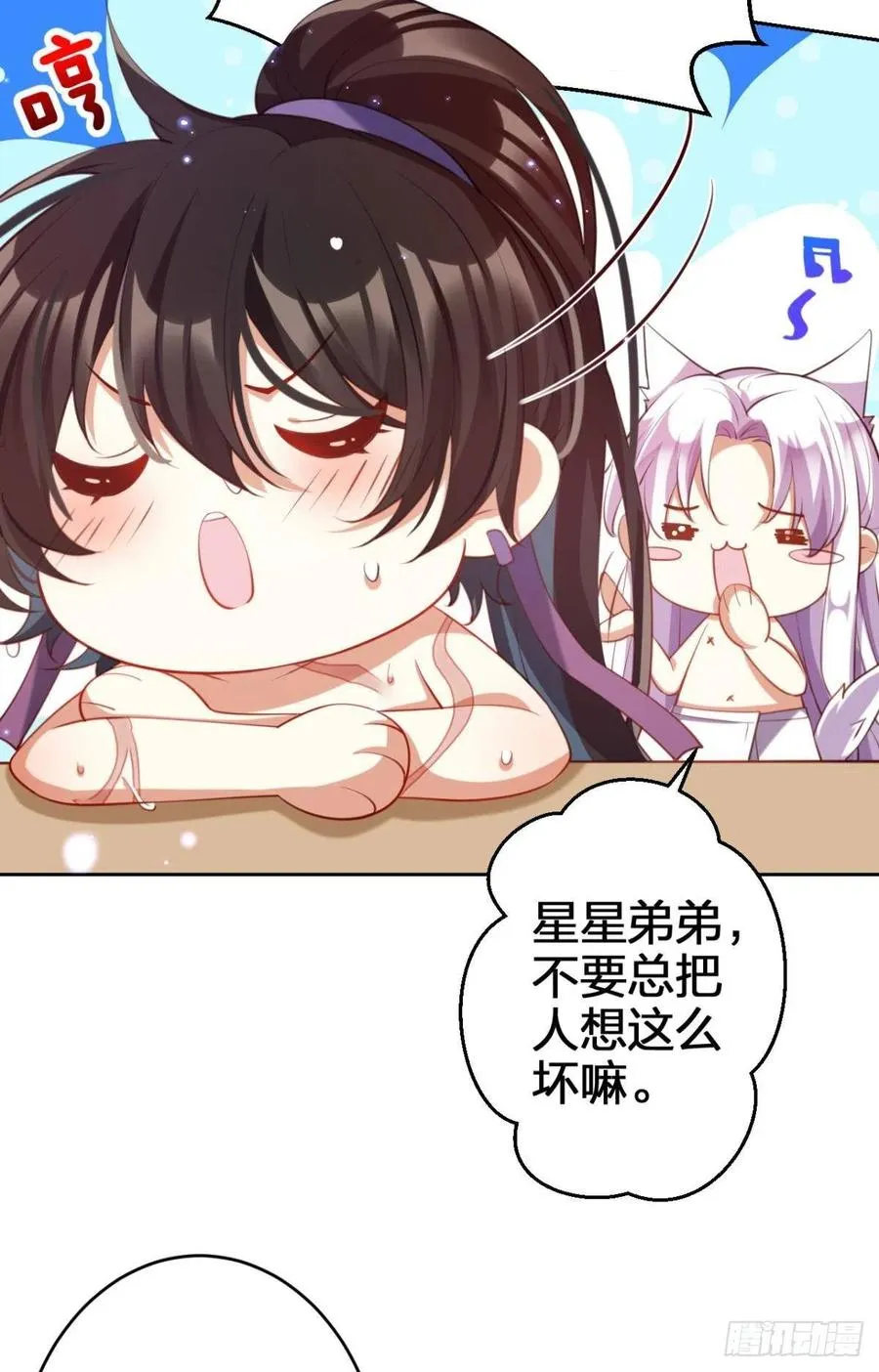 星星也会争宠了 第33页