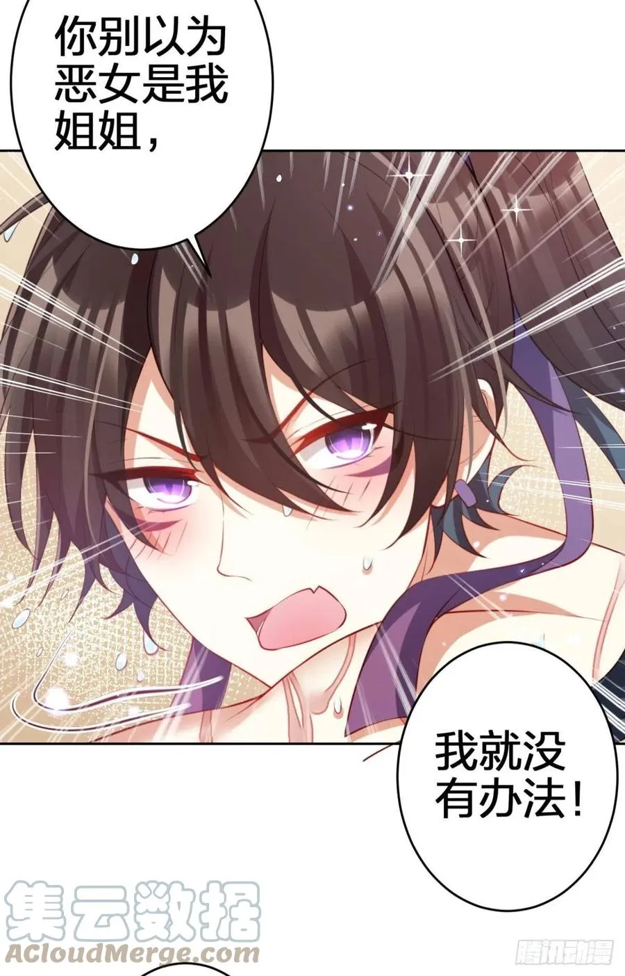 星星也会争宠了 第34页