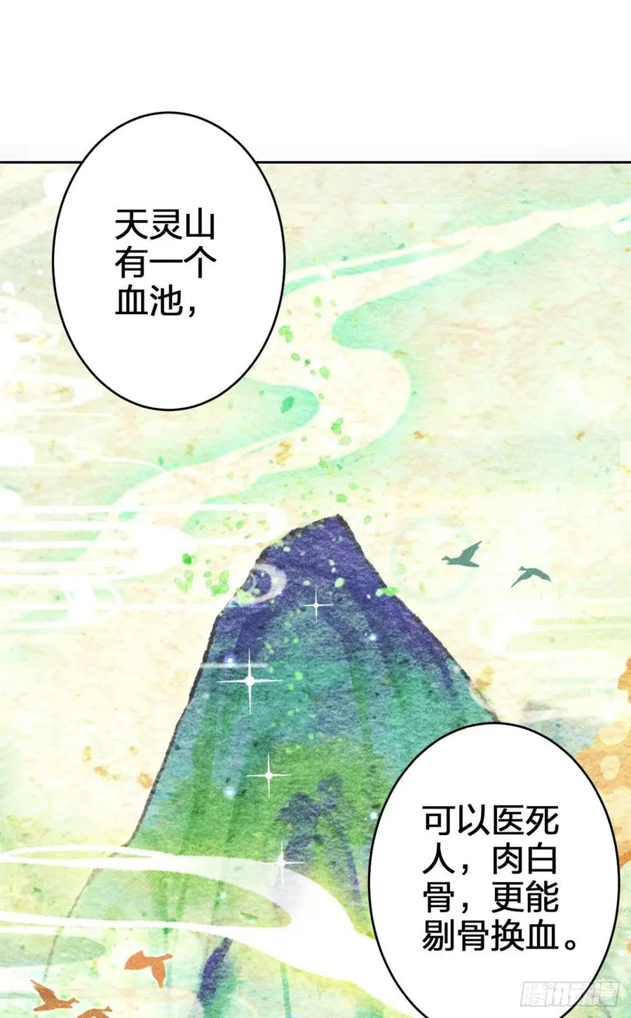 星星也会争宠了 第36页