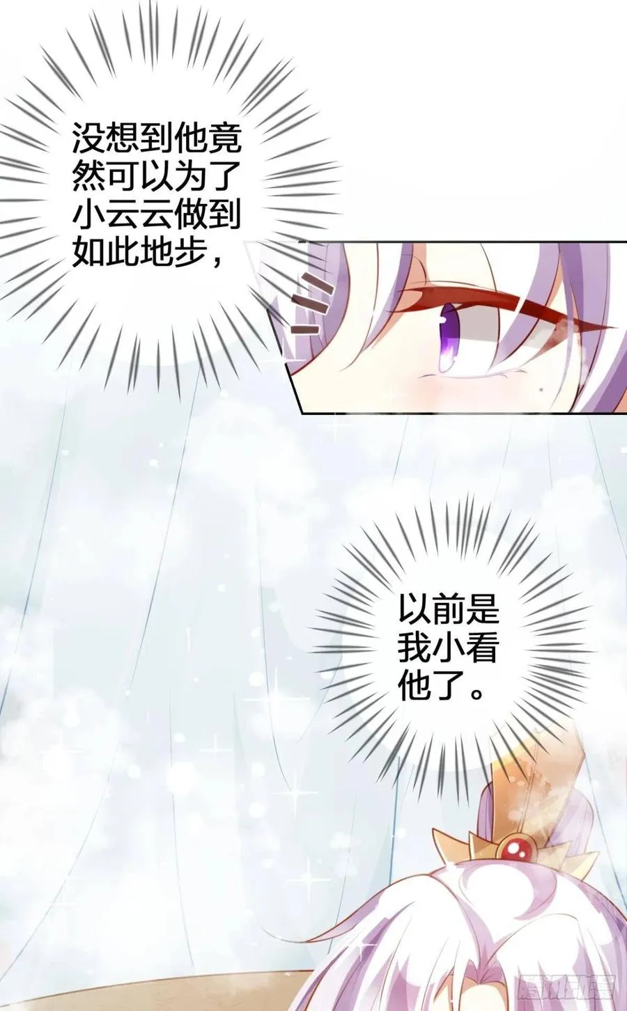 星星也会争宠了 第41页