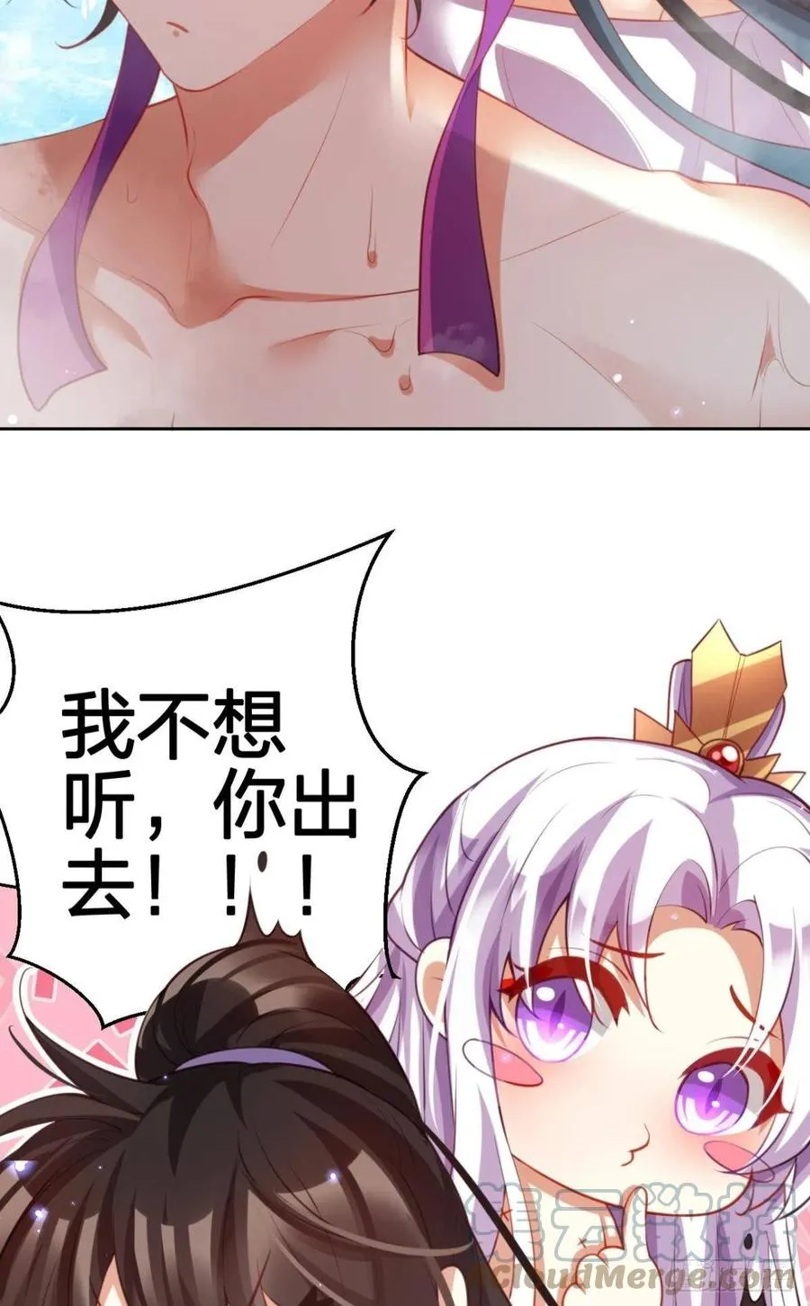 星星也会争宠了 第43页