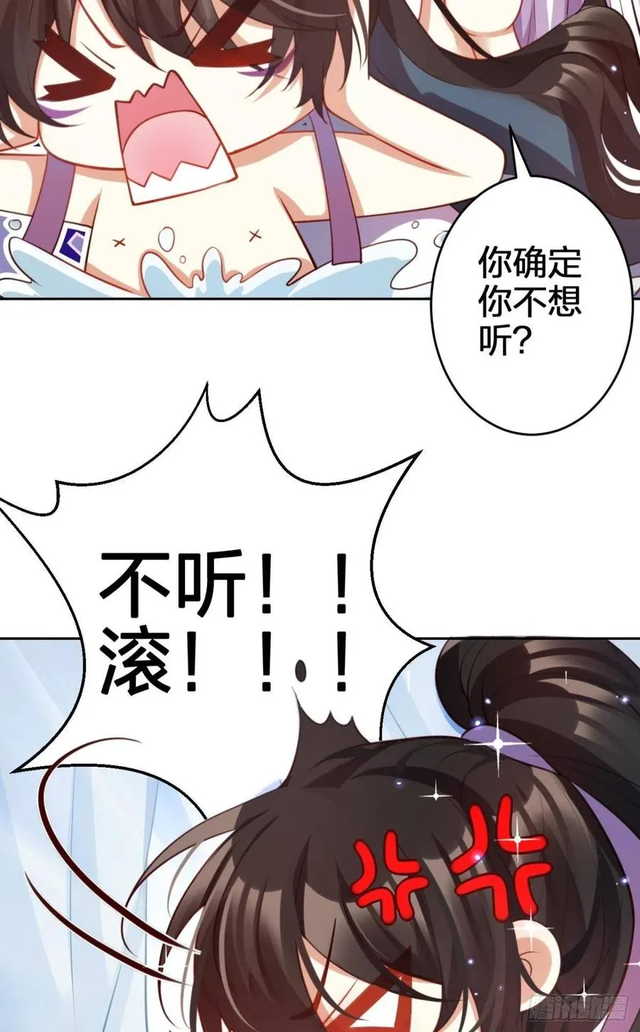 星星也会争宠了 第44页