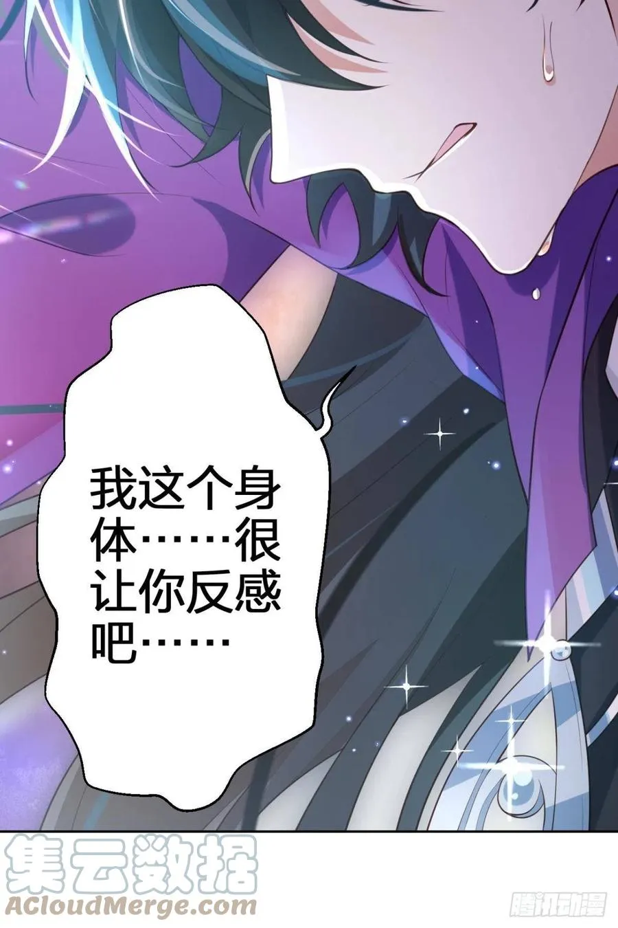 星星也会争宠了 第49页