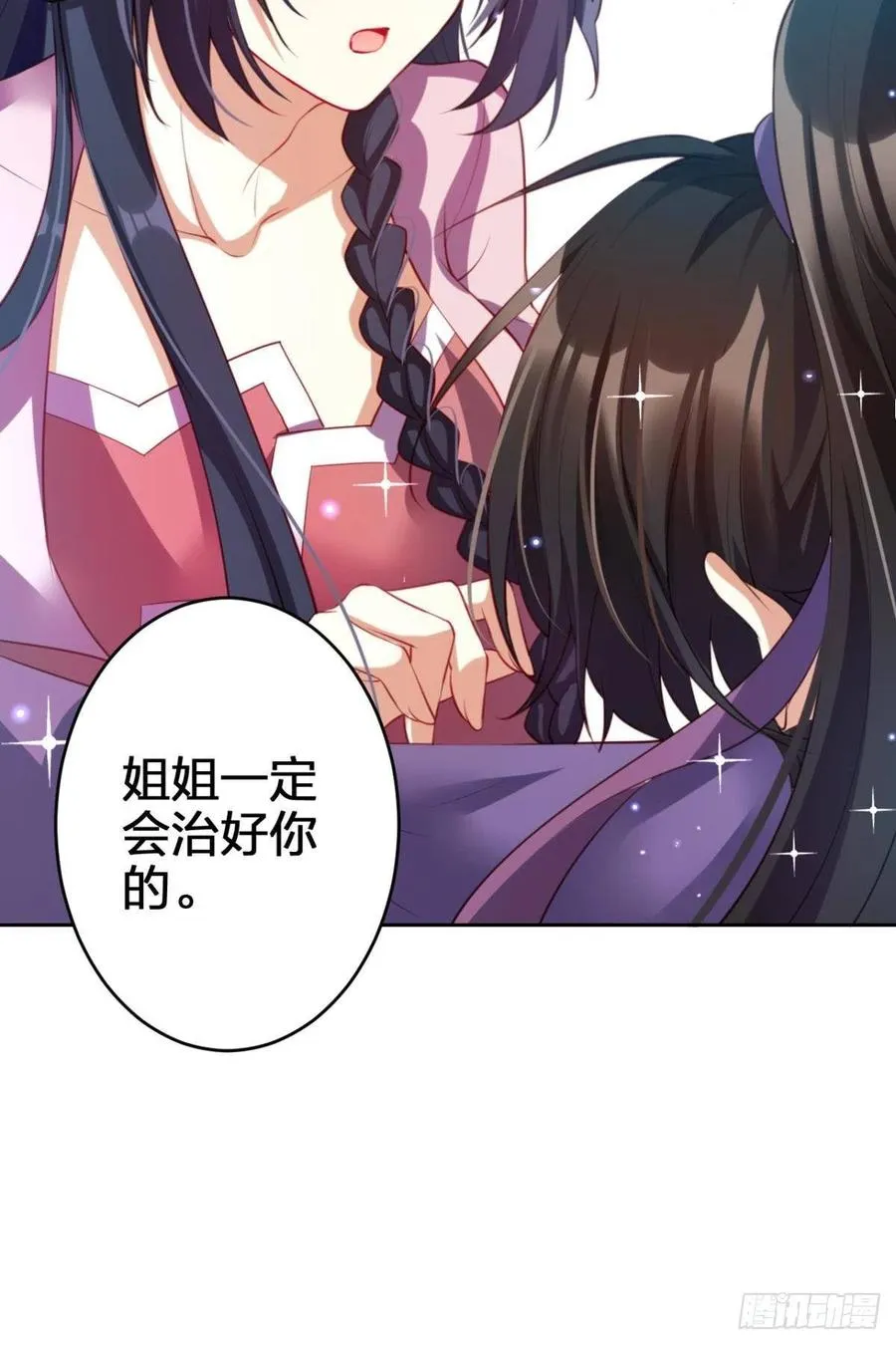 星星也会争宠了 第51页
