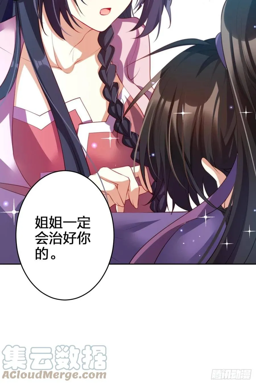 星星也会争宠了 第52页