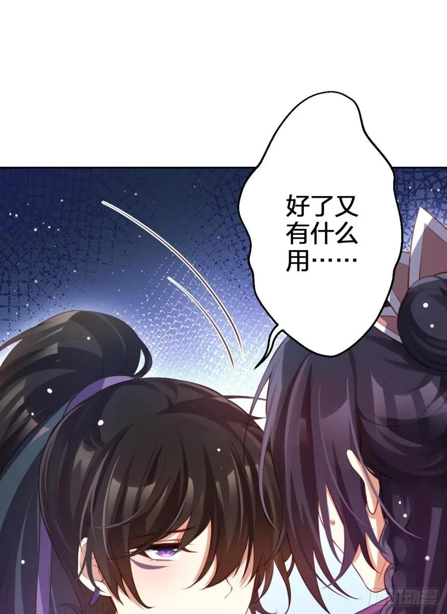 星星也会争宠了 第53页