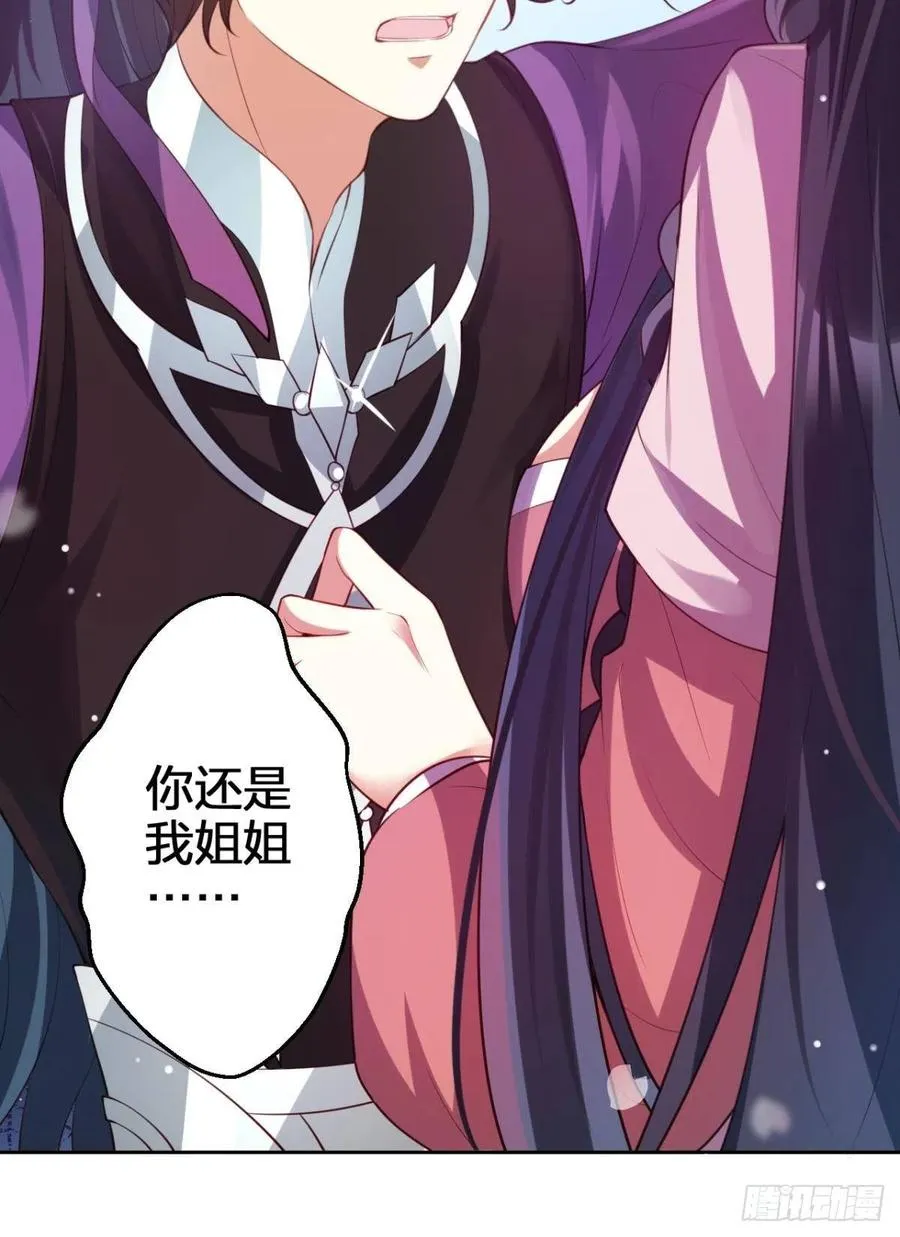 星星也会争宠了 第54页