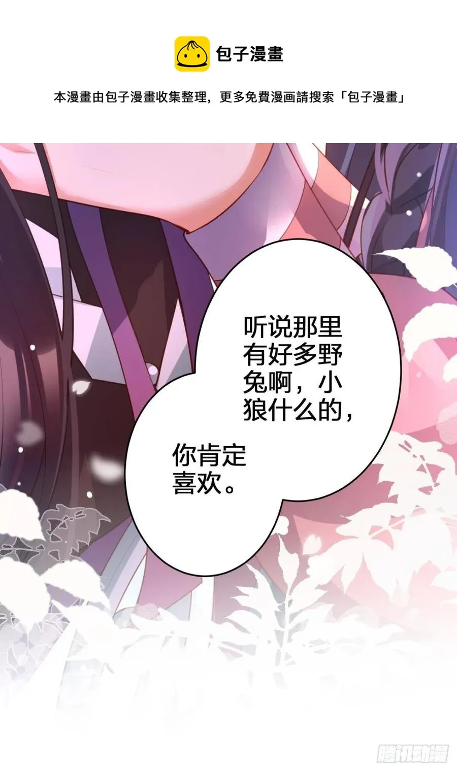 星星也会争宠了 第57页
