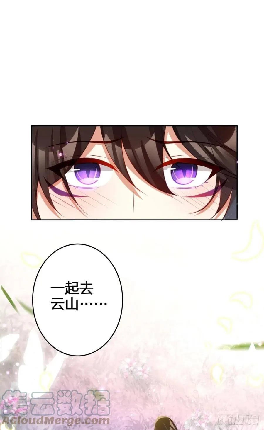 星星也会争宠了 第58页