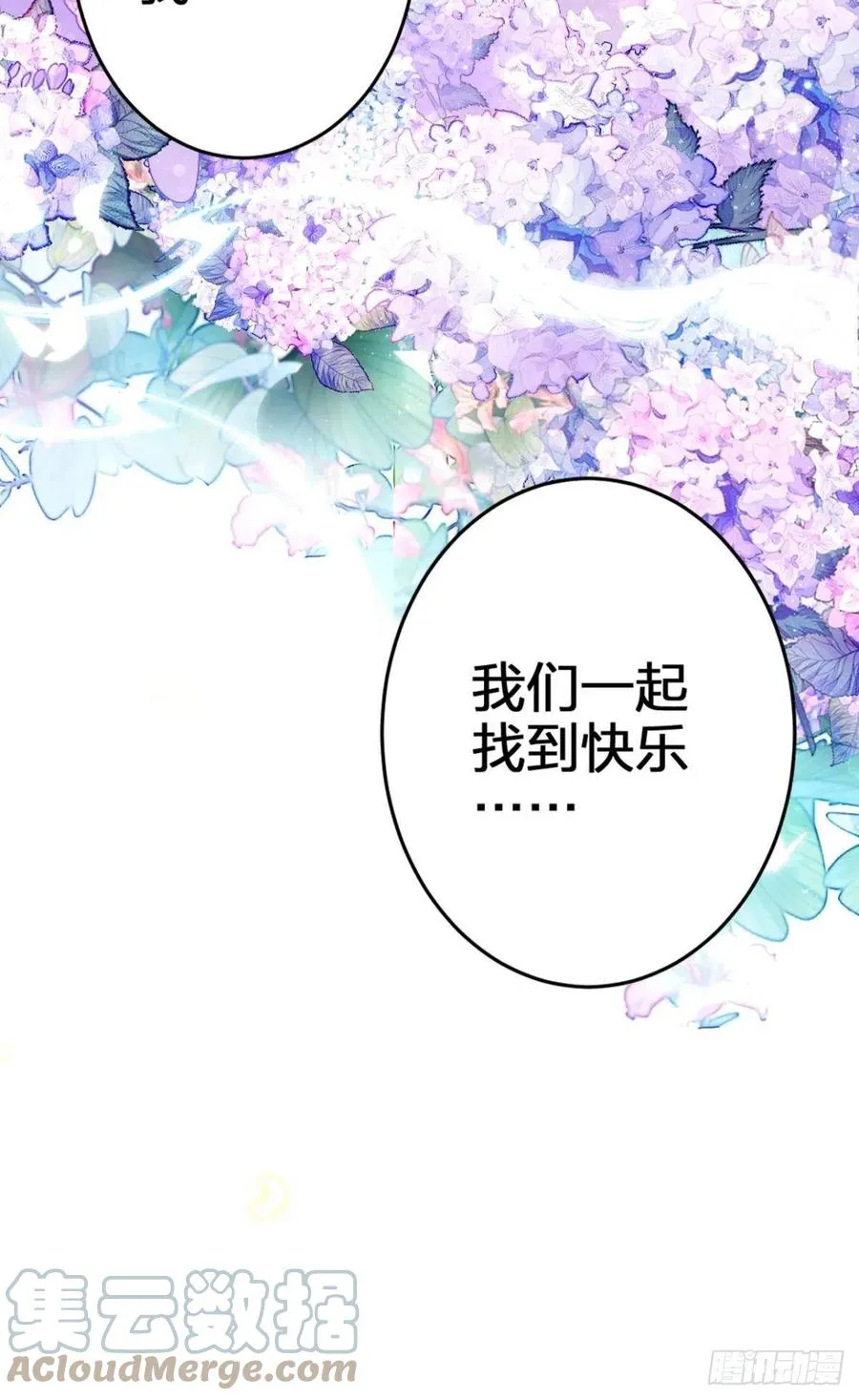 星星也会争宠了 第61页