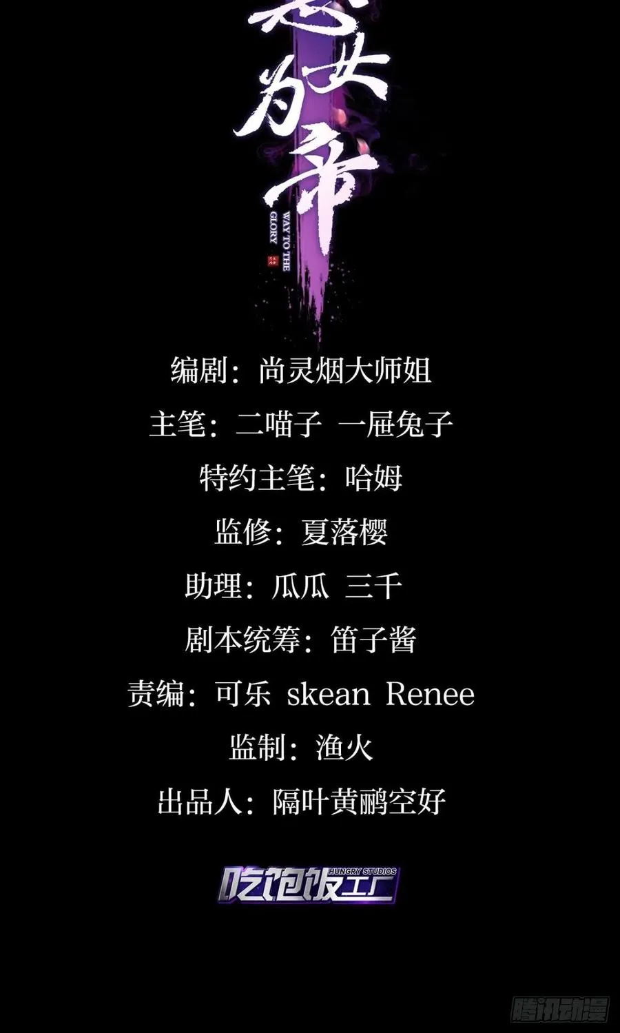 为我努力的味道 第2页