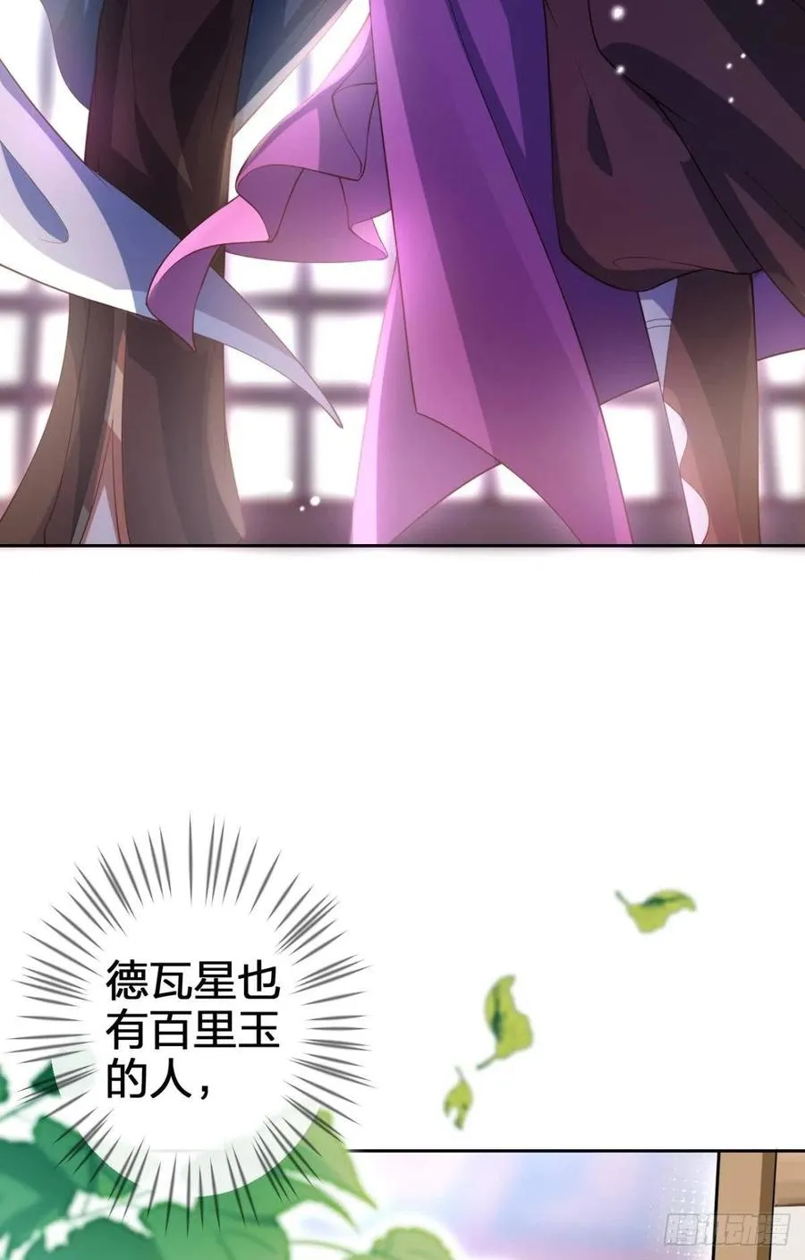 为我努力的味道 第5页