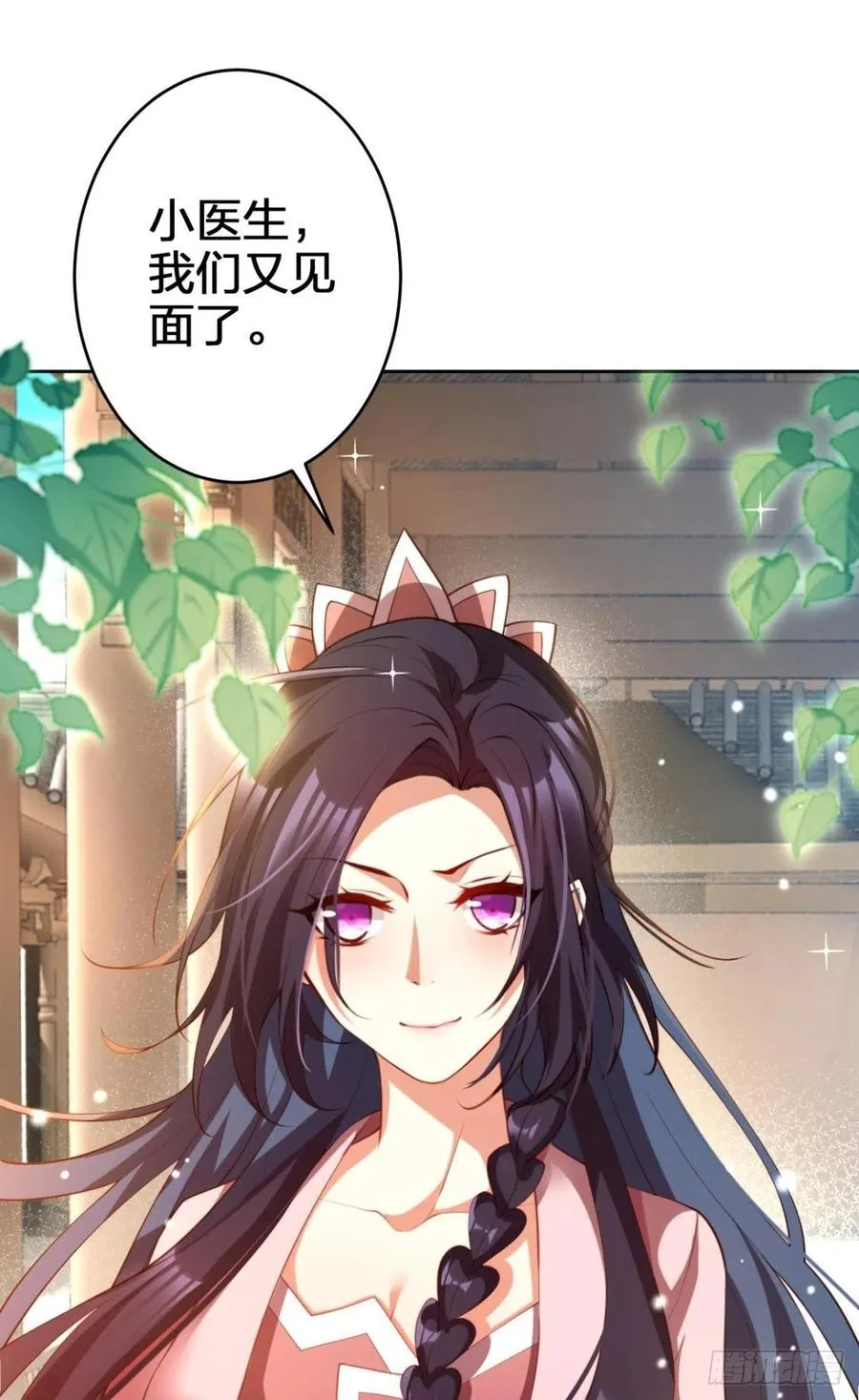 为我努力的味道 第9页