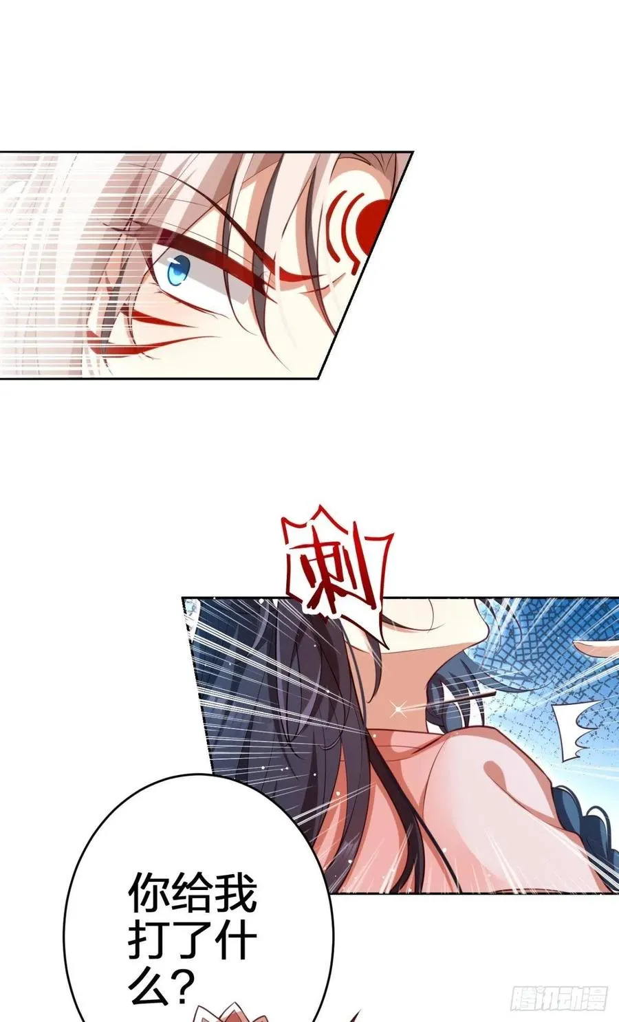 为我努力的味道 第21页