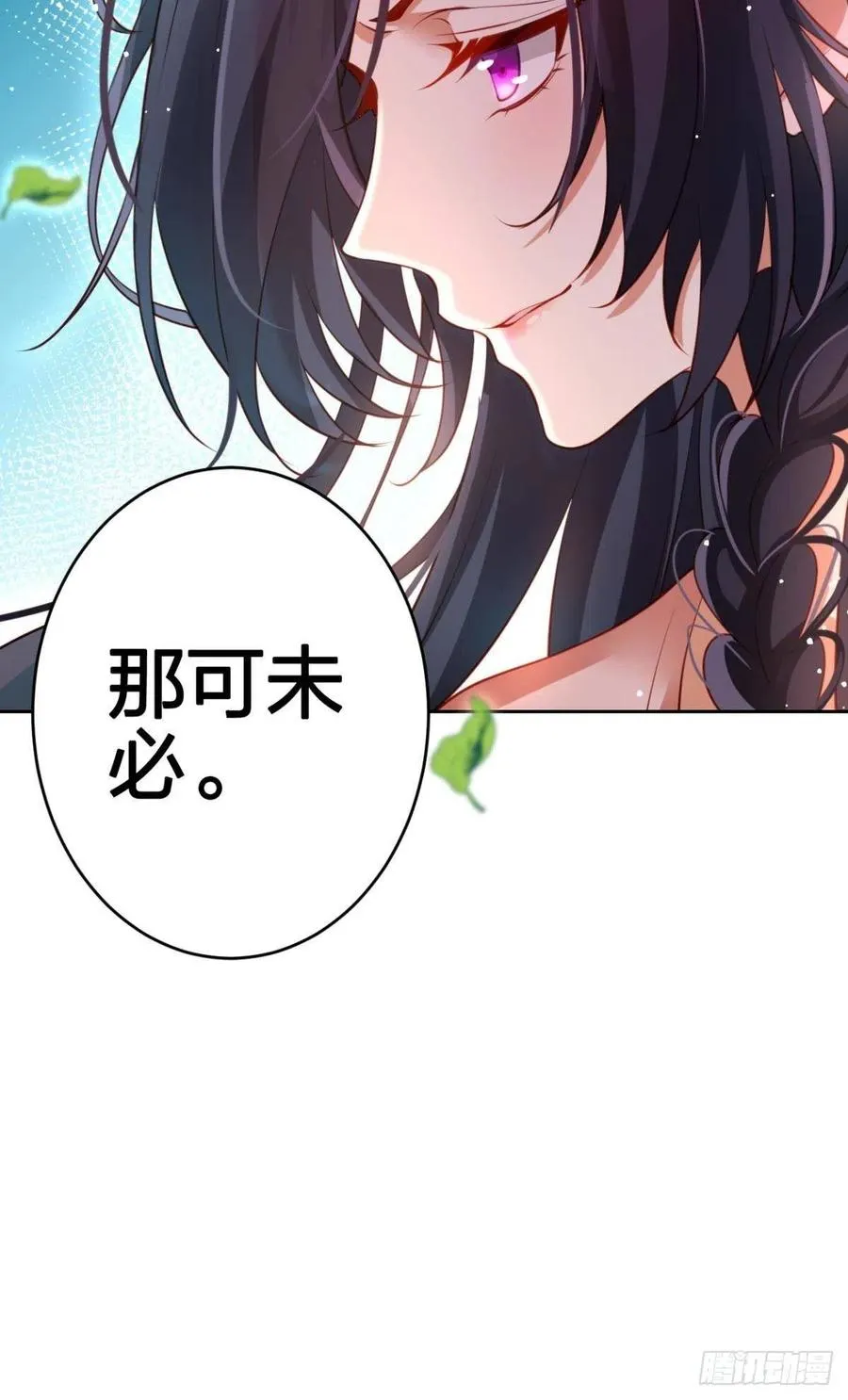 为我努力的味道 第26页