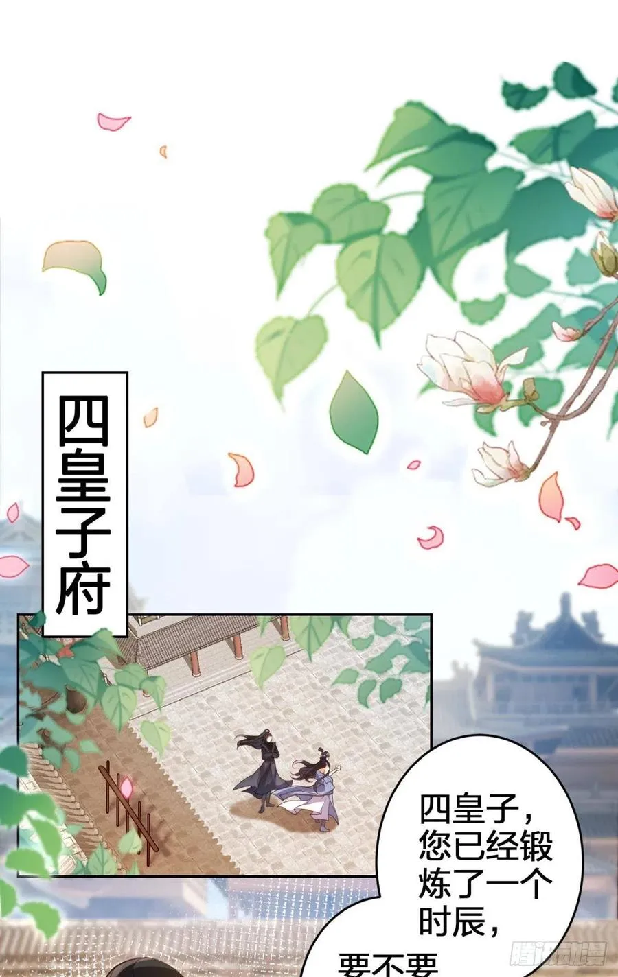 为我努力的味道 第27页
