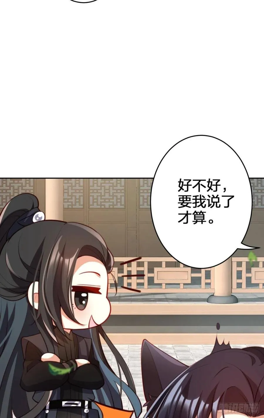 为我努力的味道 第33页
