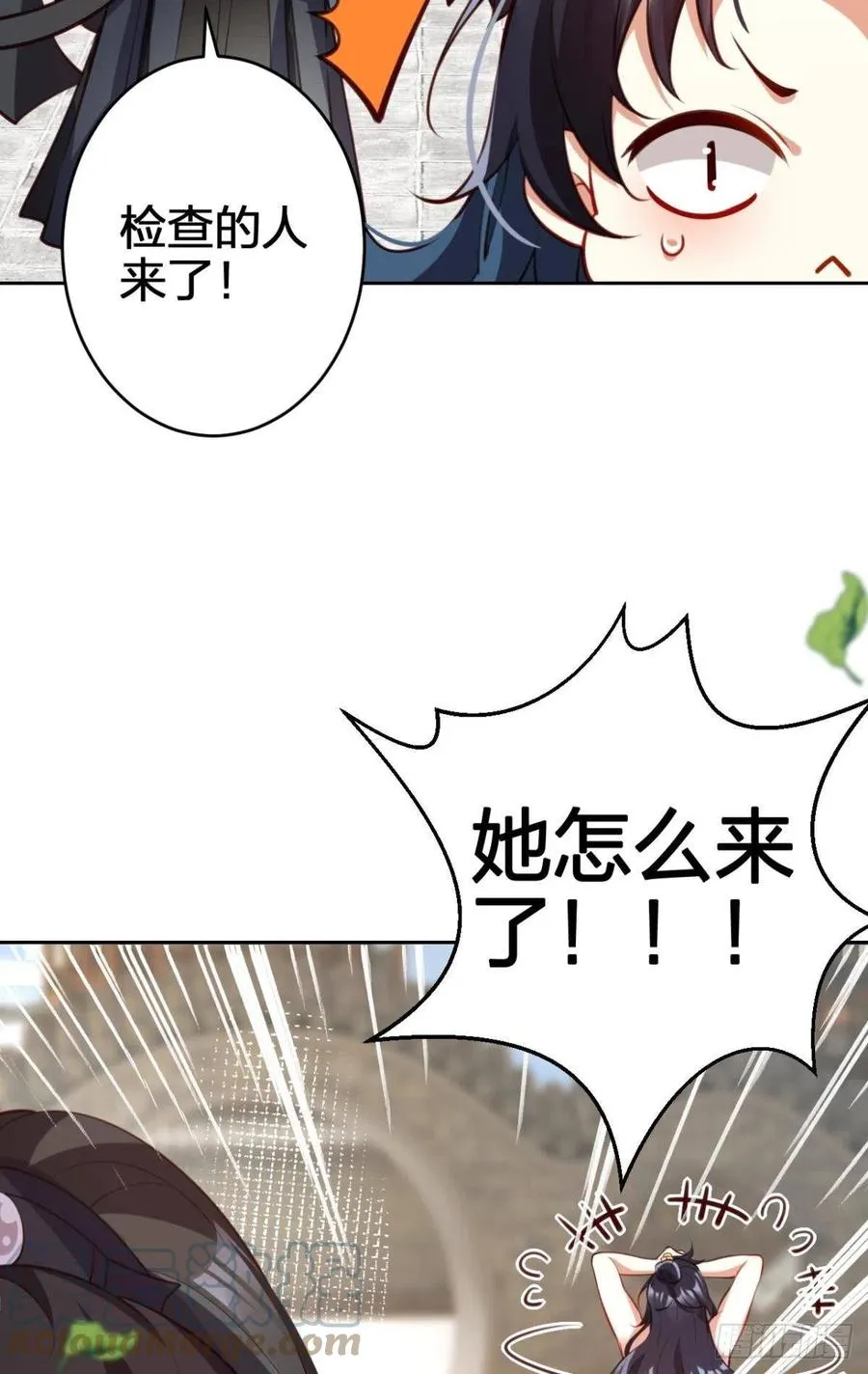 为我努力的味道 第34页