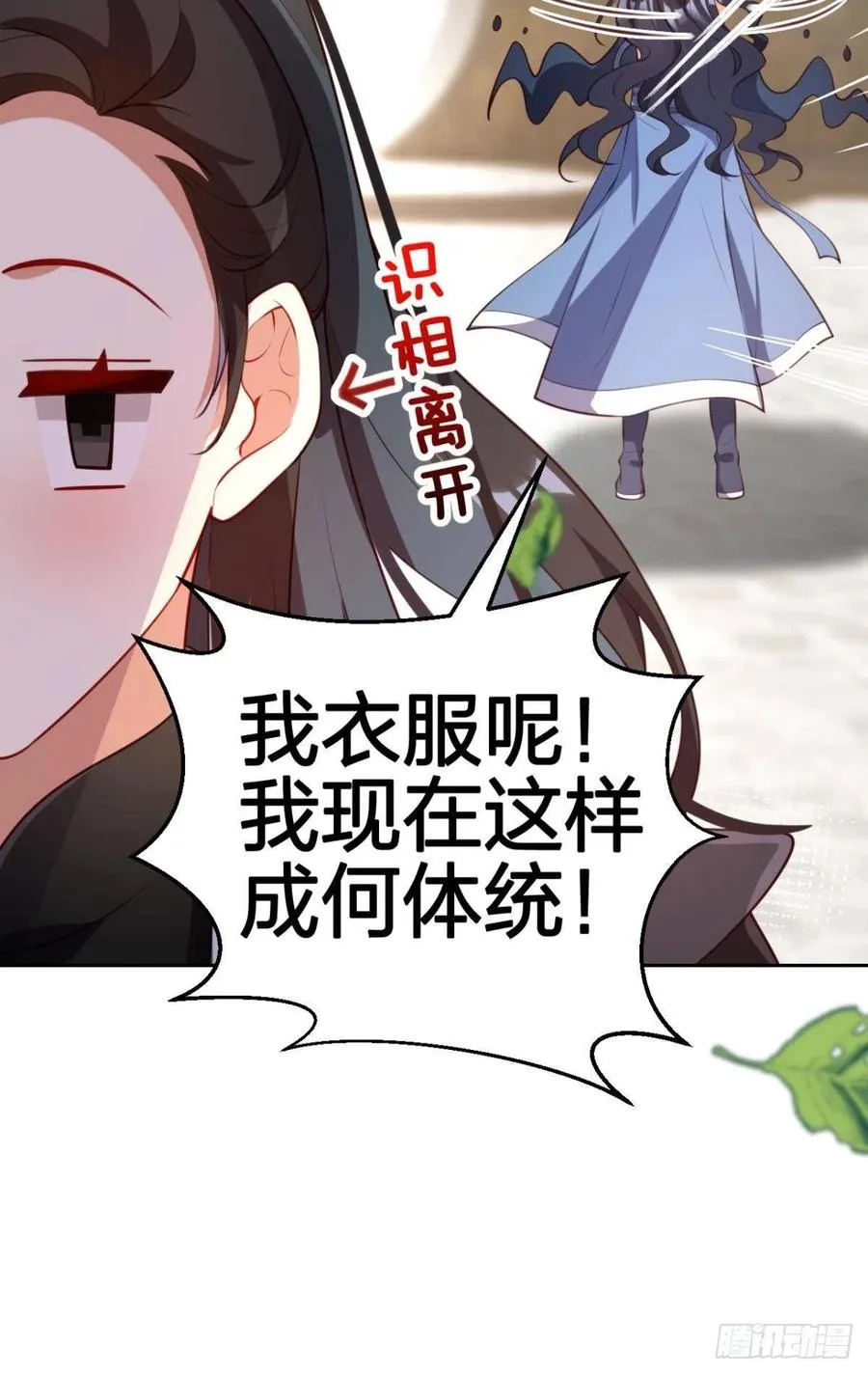 为我努力的味道 第35页