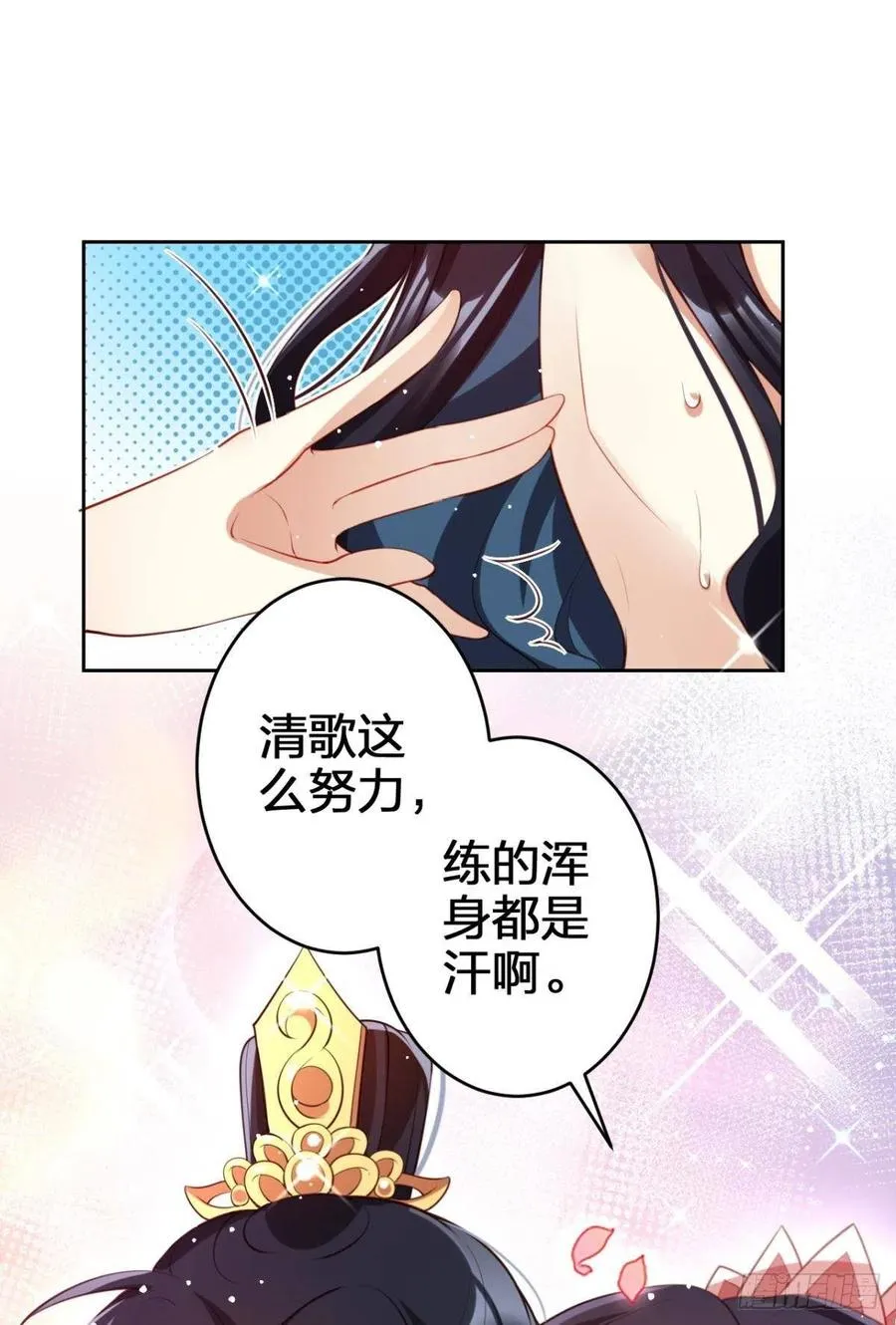 为我努力的味道 第36页
