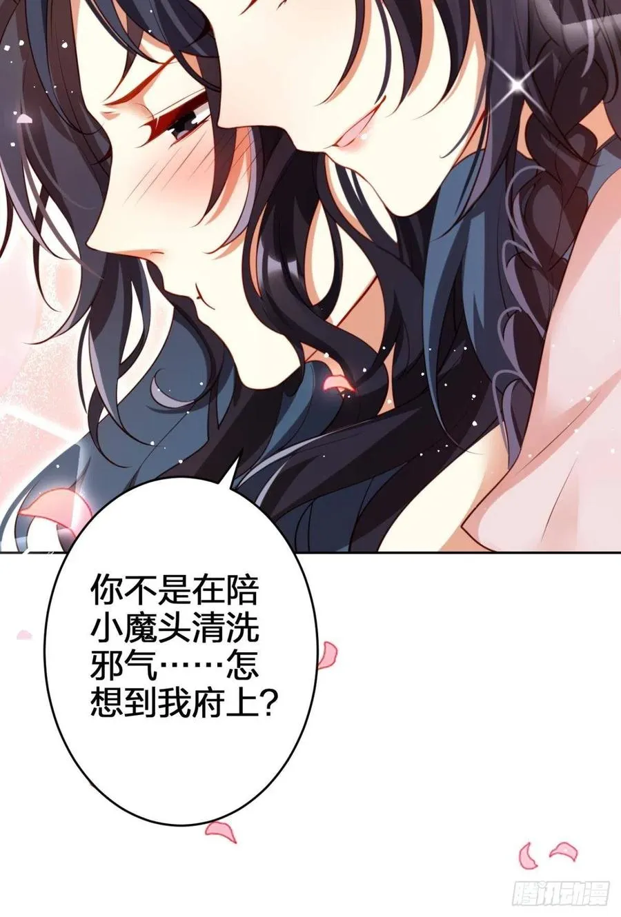 为我努力的味道 第39页