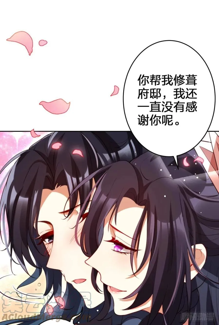 为我努力的味道 第40页