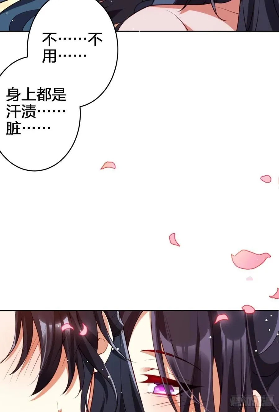 为我努力的味道 第41页