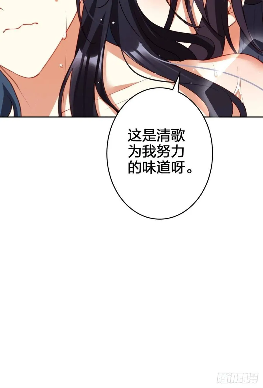 为我努力的味道 第42页