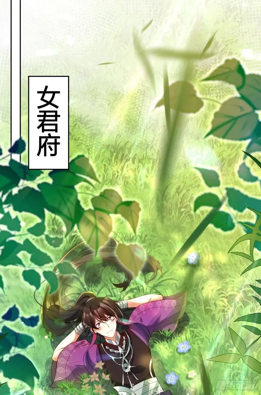 为我努力的味道 第44页