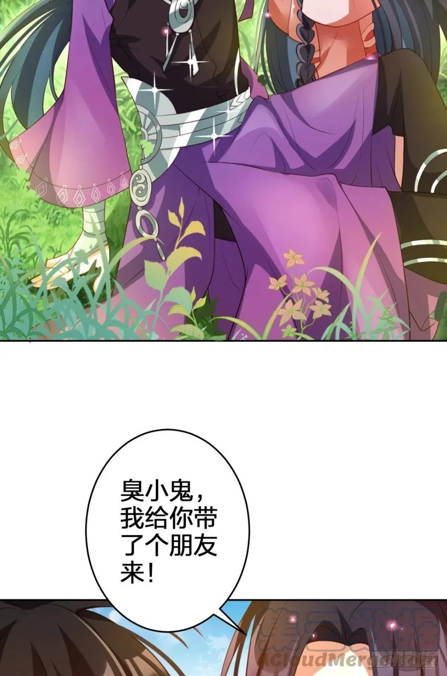 为我努力的味道 第49页