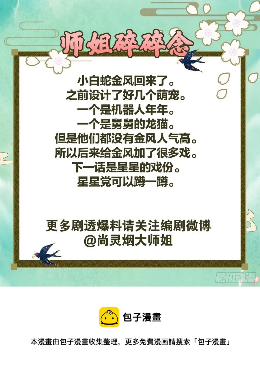 为我努力的味道 第53页