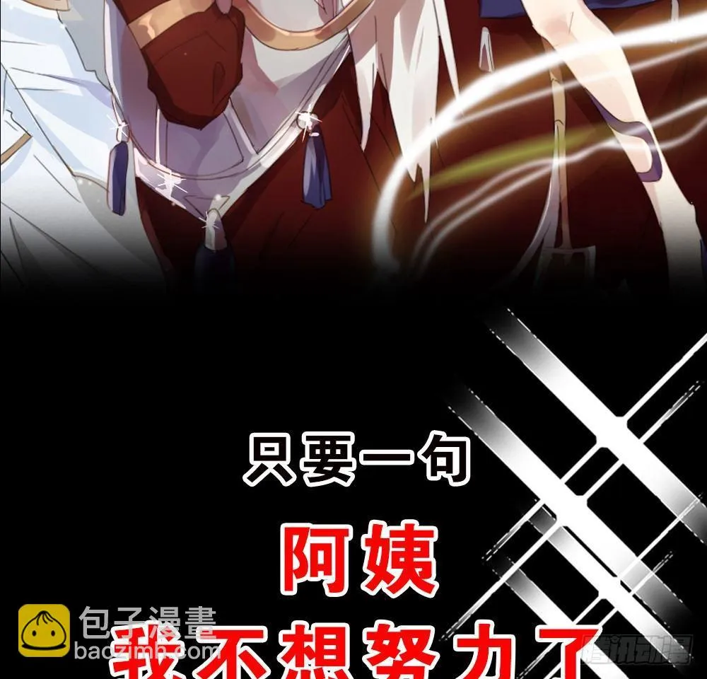 预告 第8页